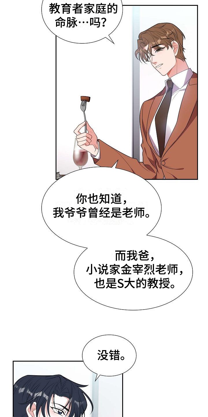 第2章：庆祝