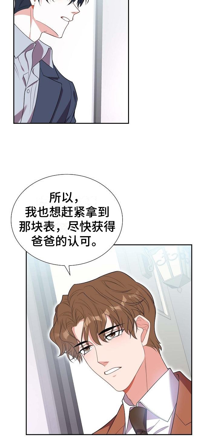 第2章：庆祝