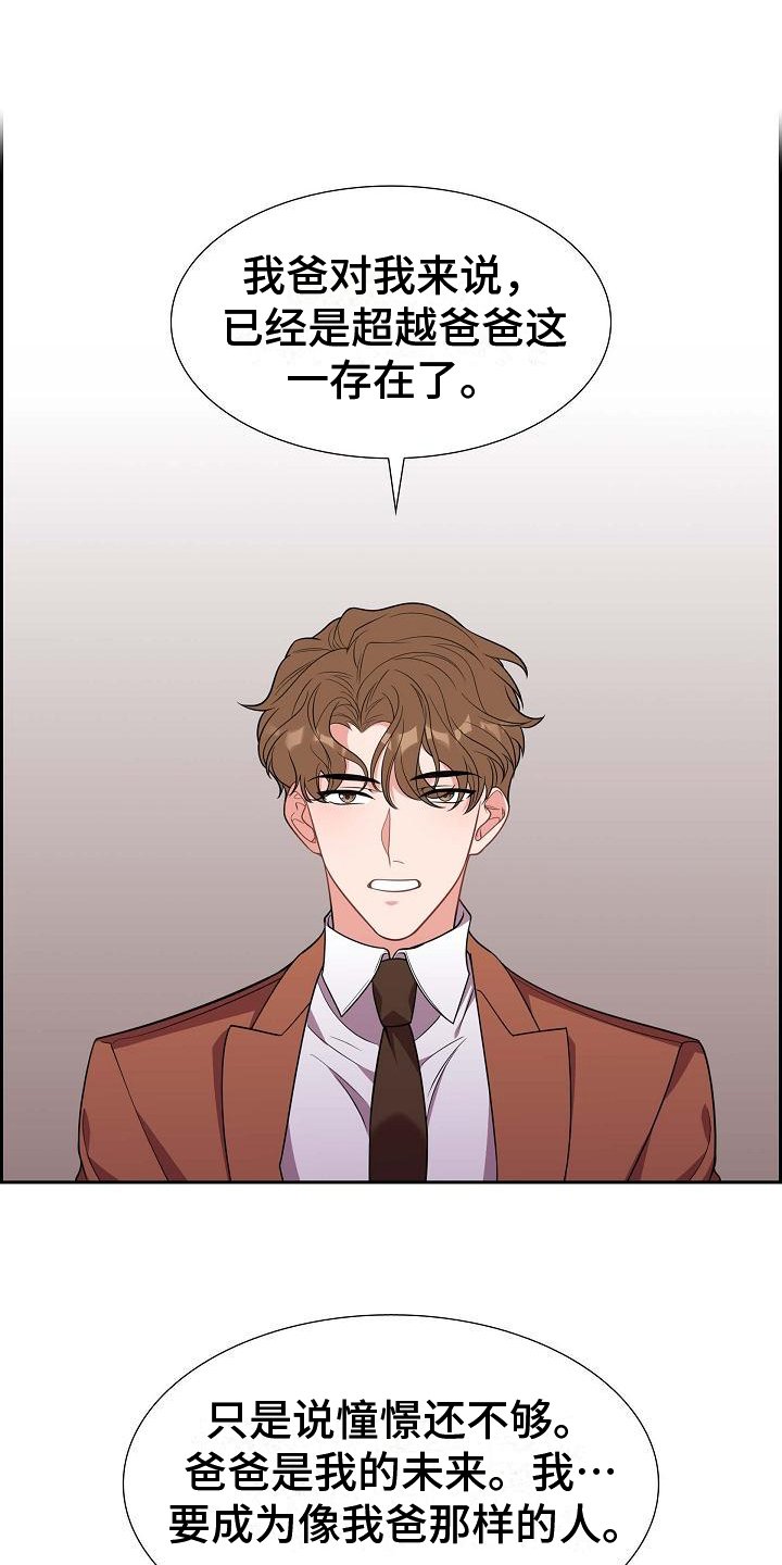 第2章：庆祝