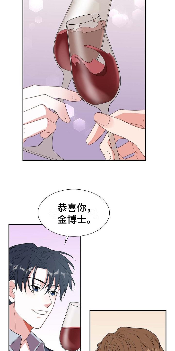 第2章：庆祝