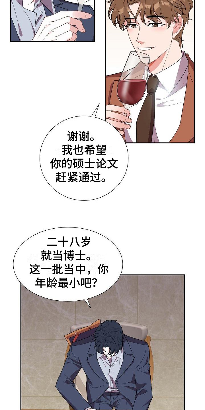 第2章：庆祝