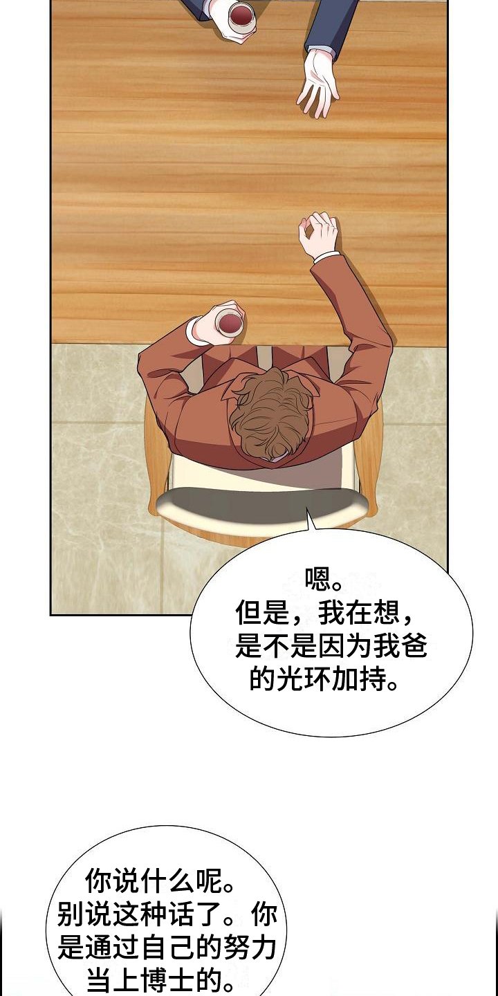 第2章：庆祝