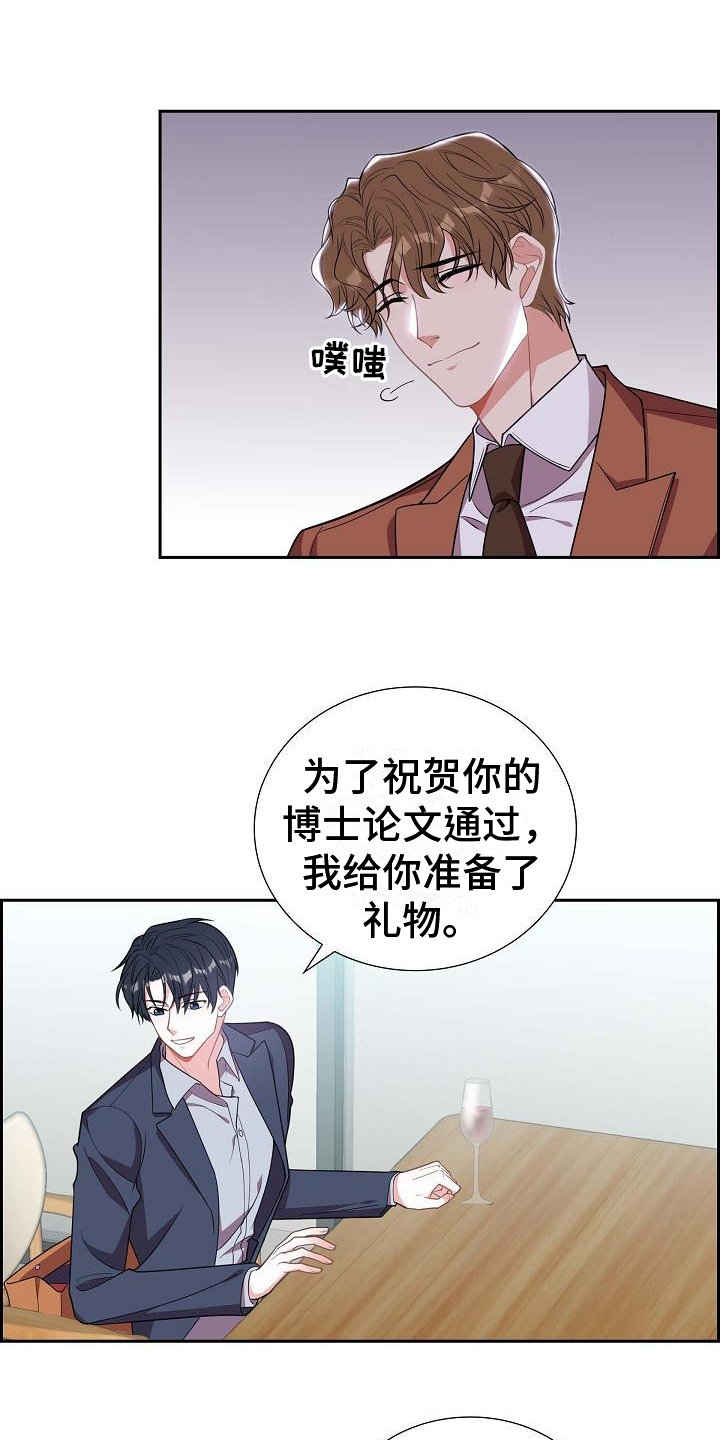 第2章：庆祝