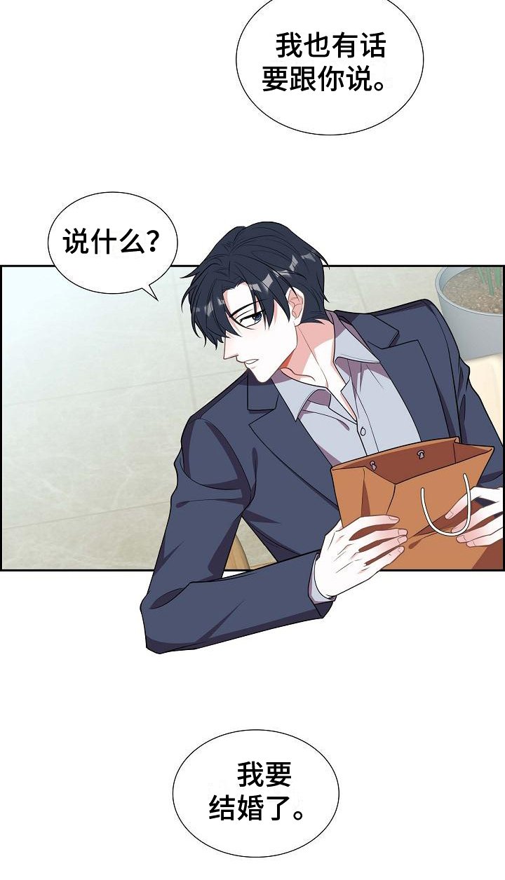 第2章：庆祝