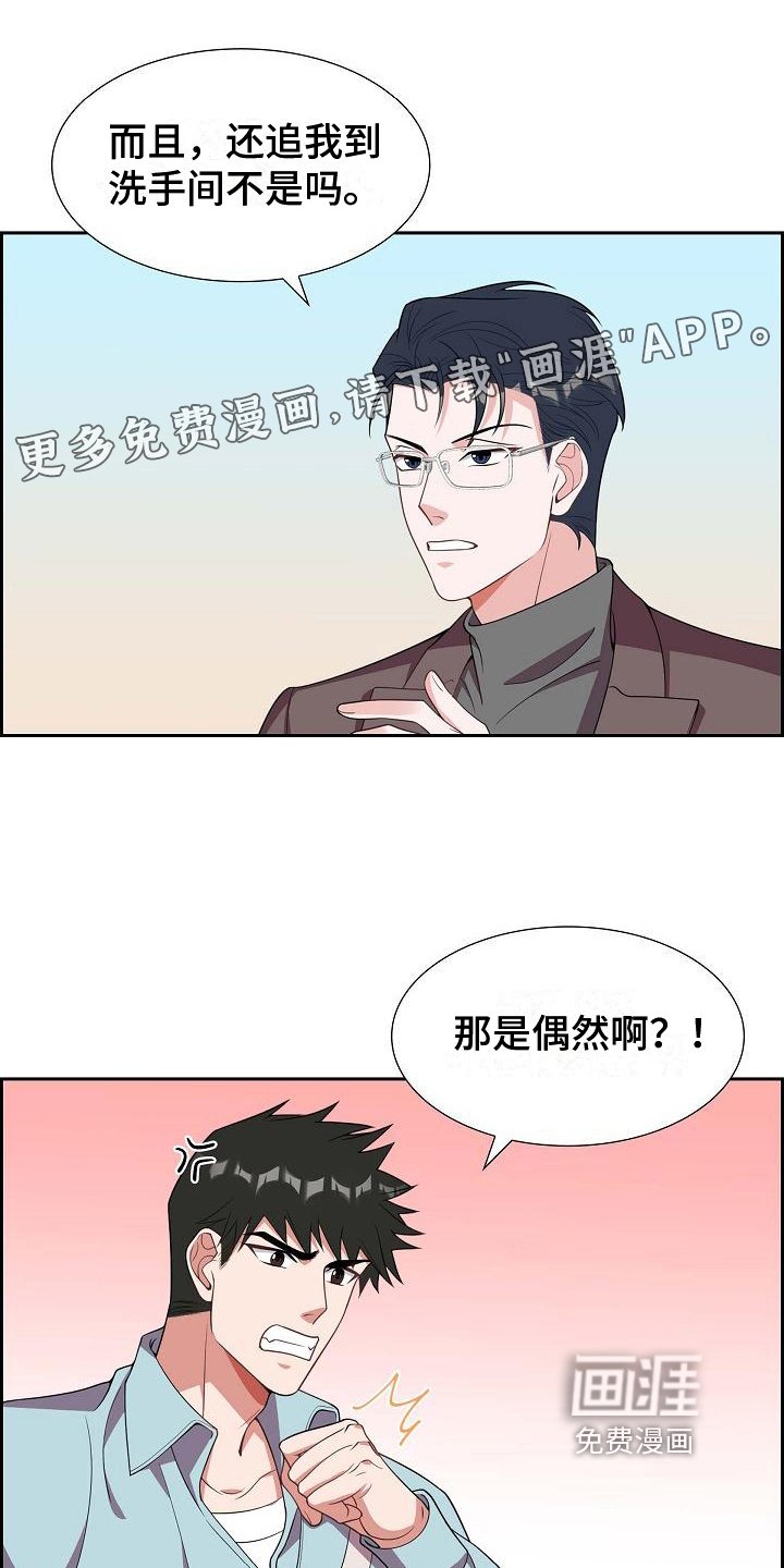 第20章：坦白