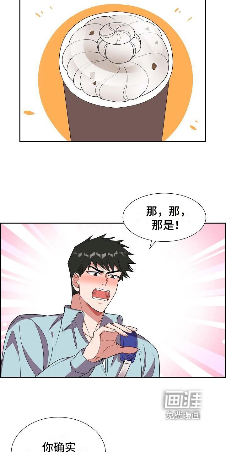 第20章：坦白