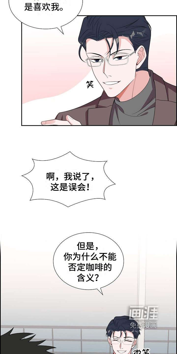 第20章：坦白