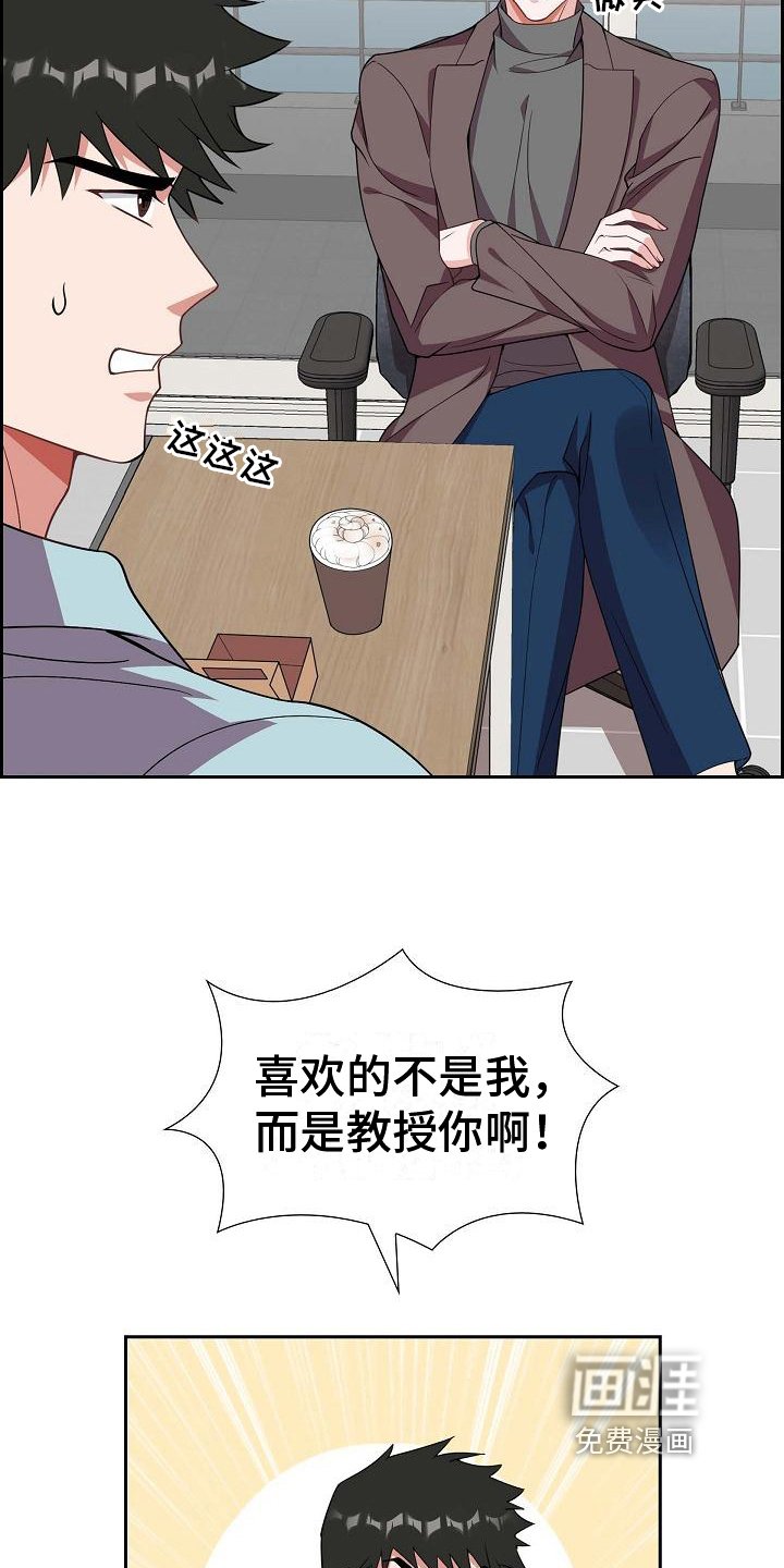 第20章：坦白