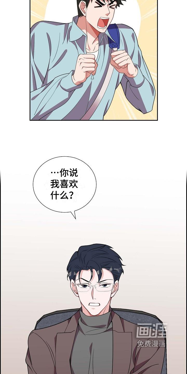 第20章：坦白