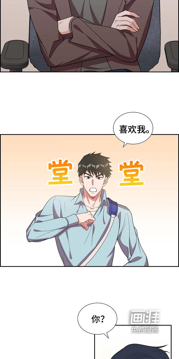 第20章：坦白