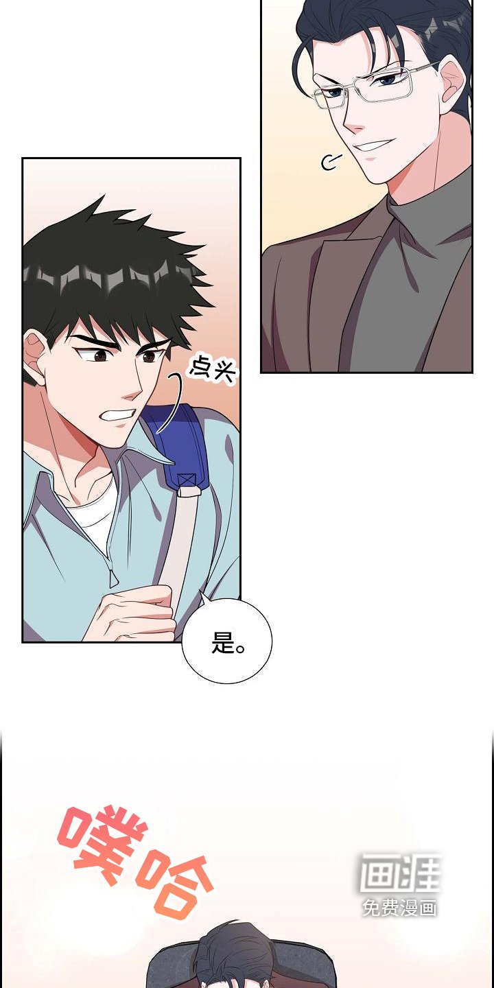 第20章：坦白