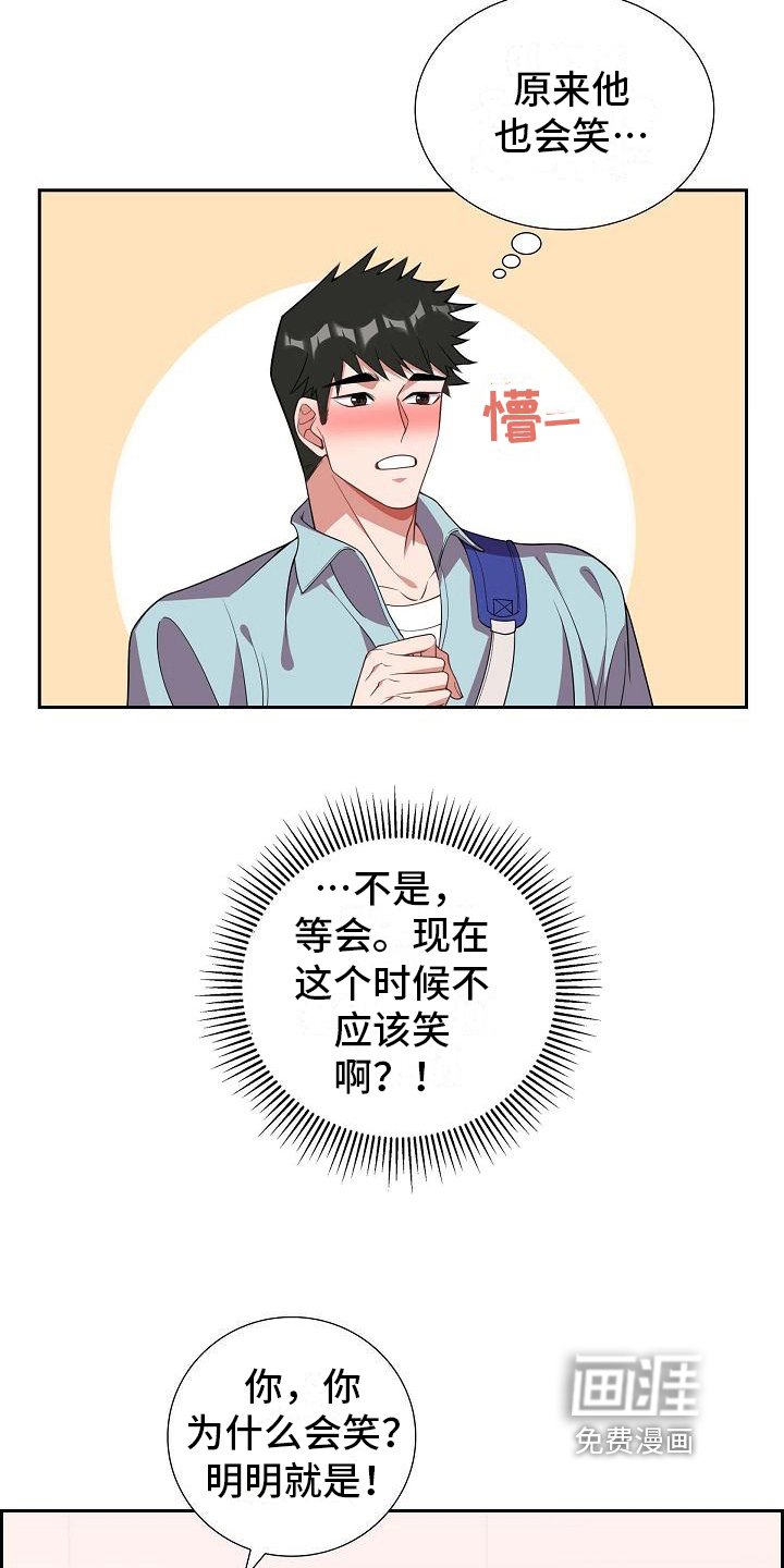 第20章：坦白