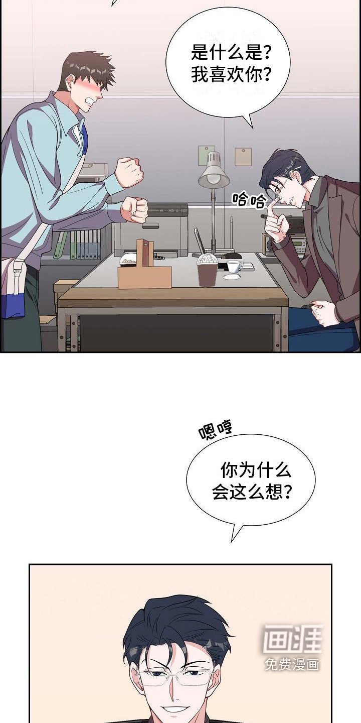 第20章：坦白