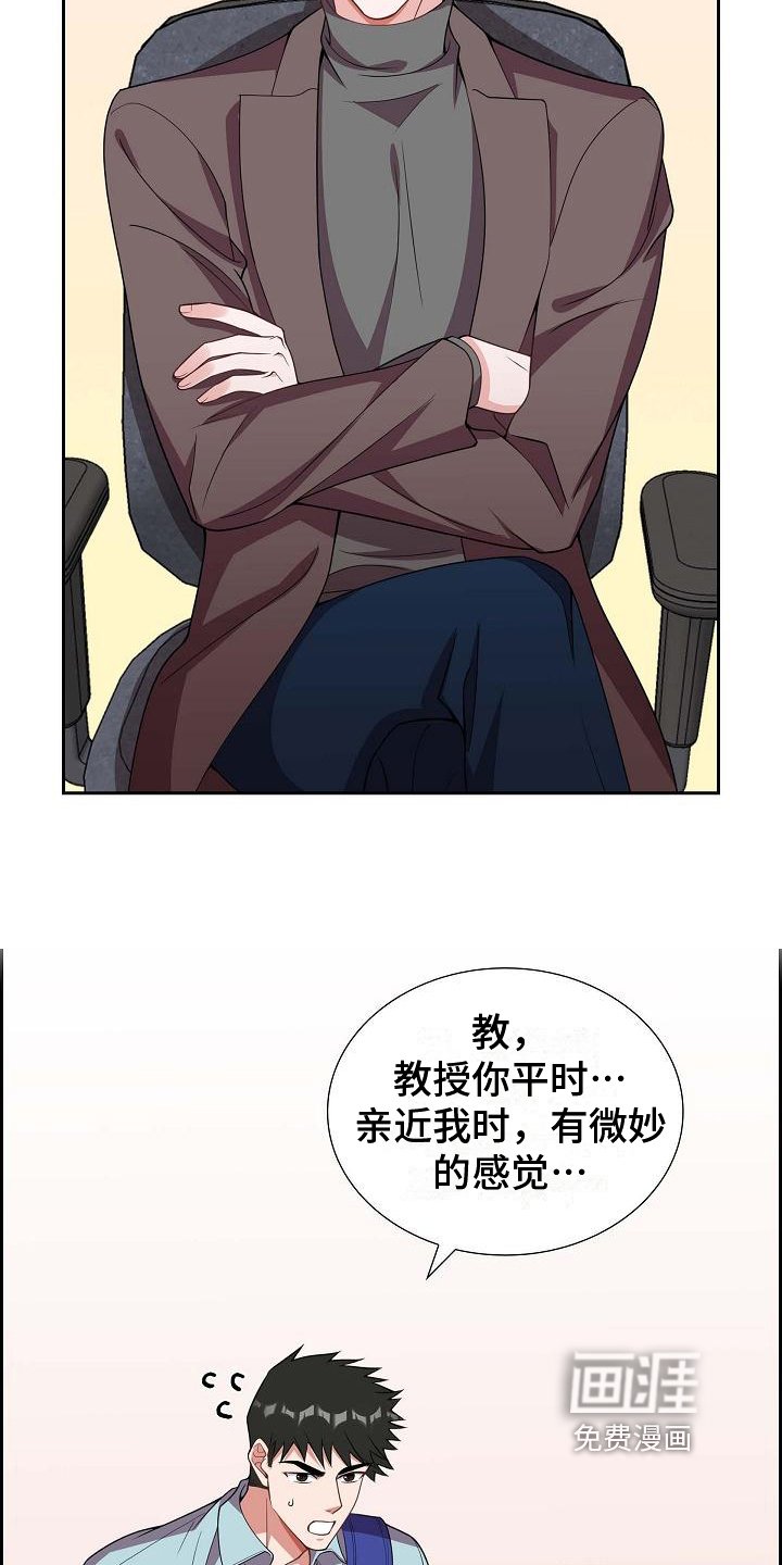 第20章：坦白