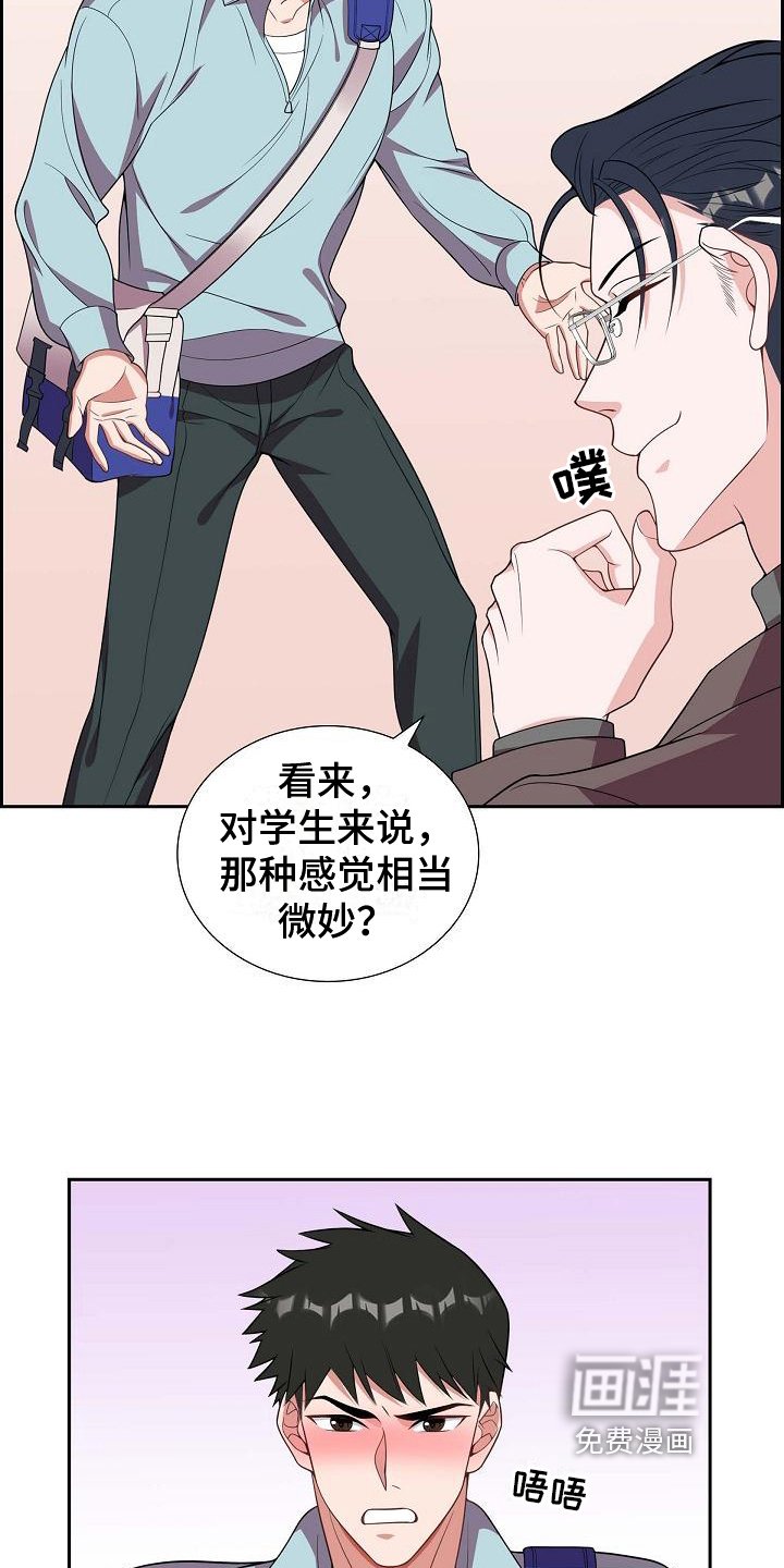 第20章：坦白
