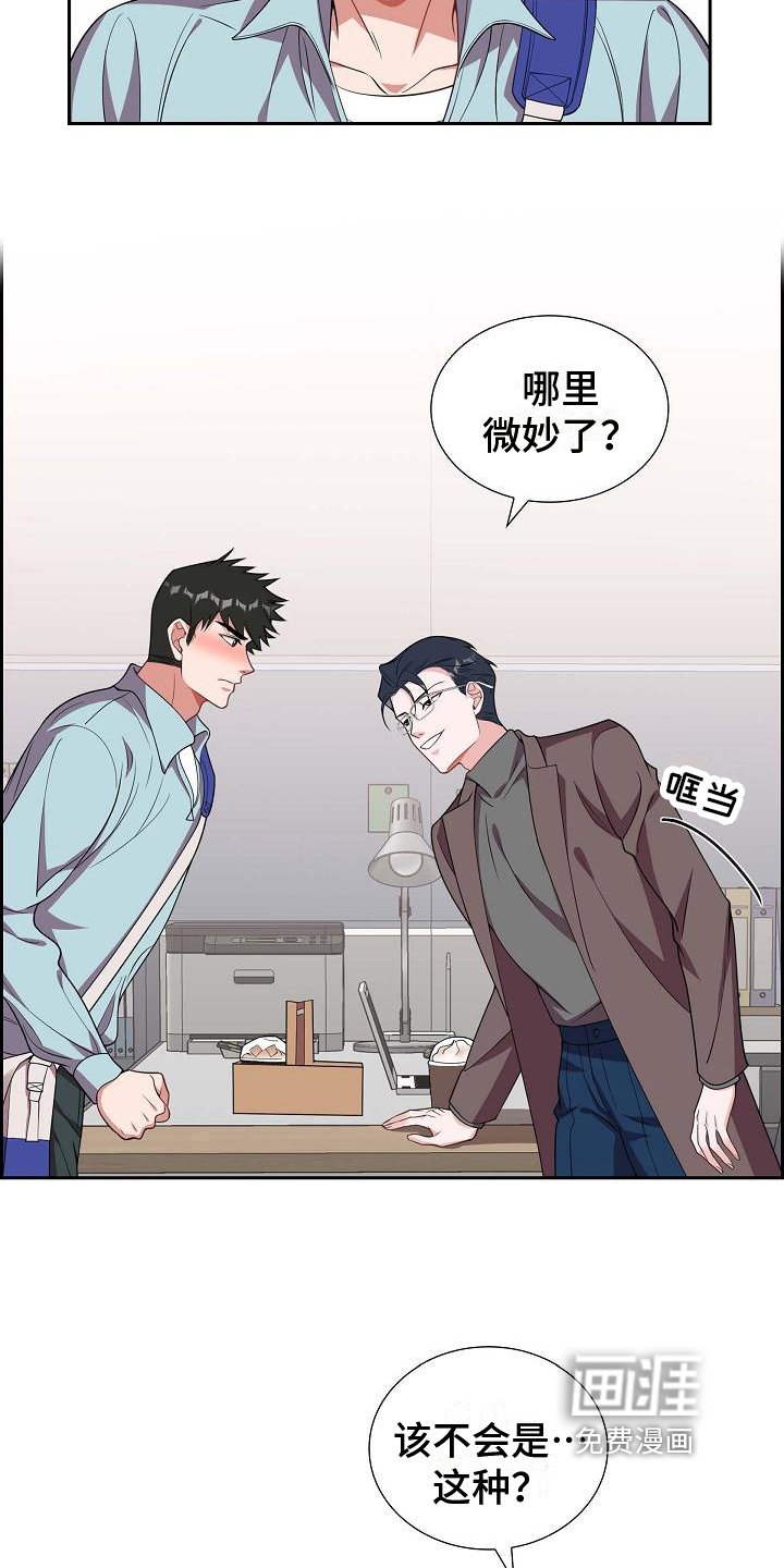第20章：坦白