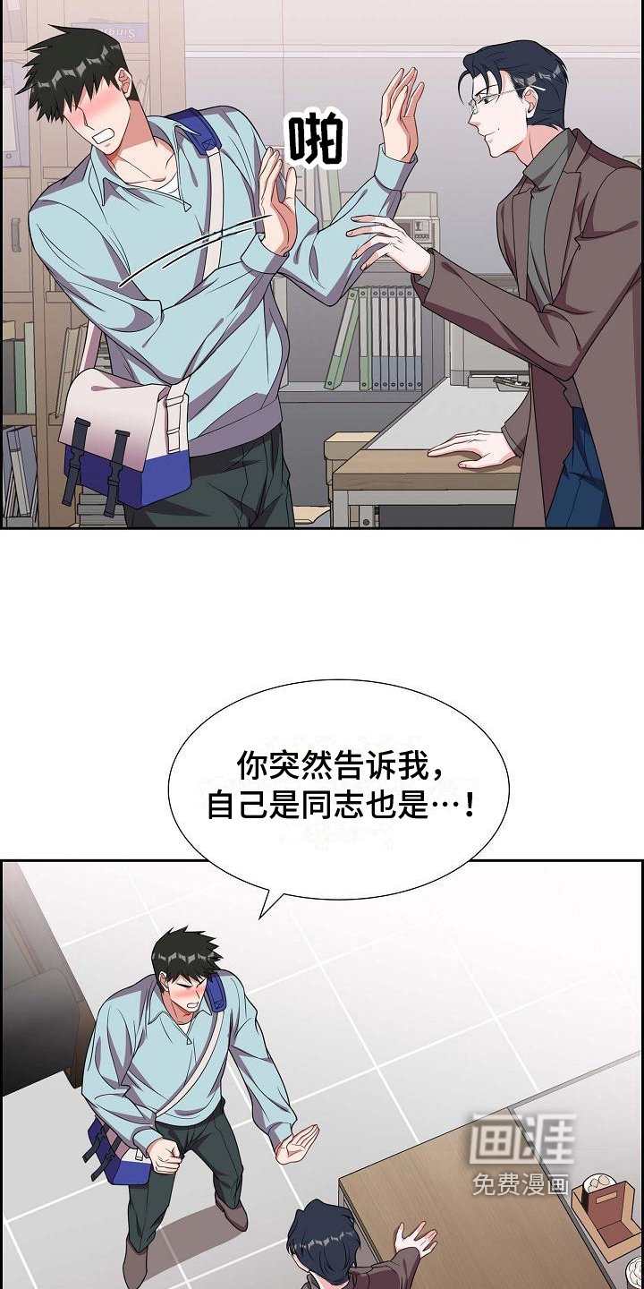 第20章：坦白