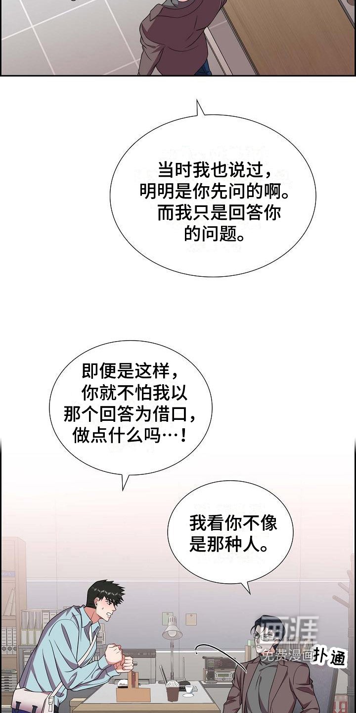 第20章：坦白