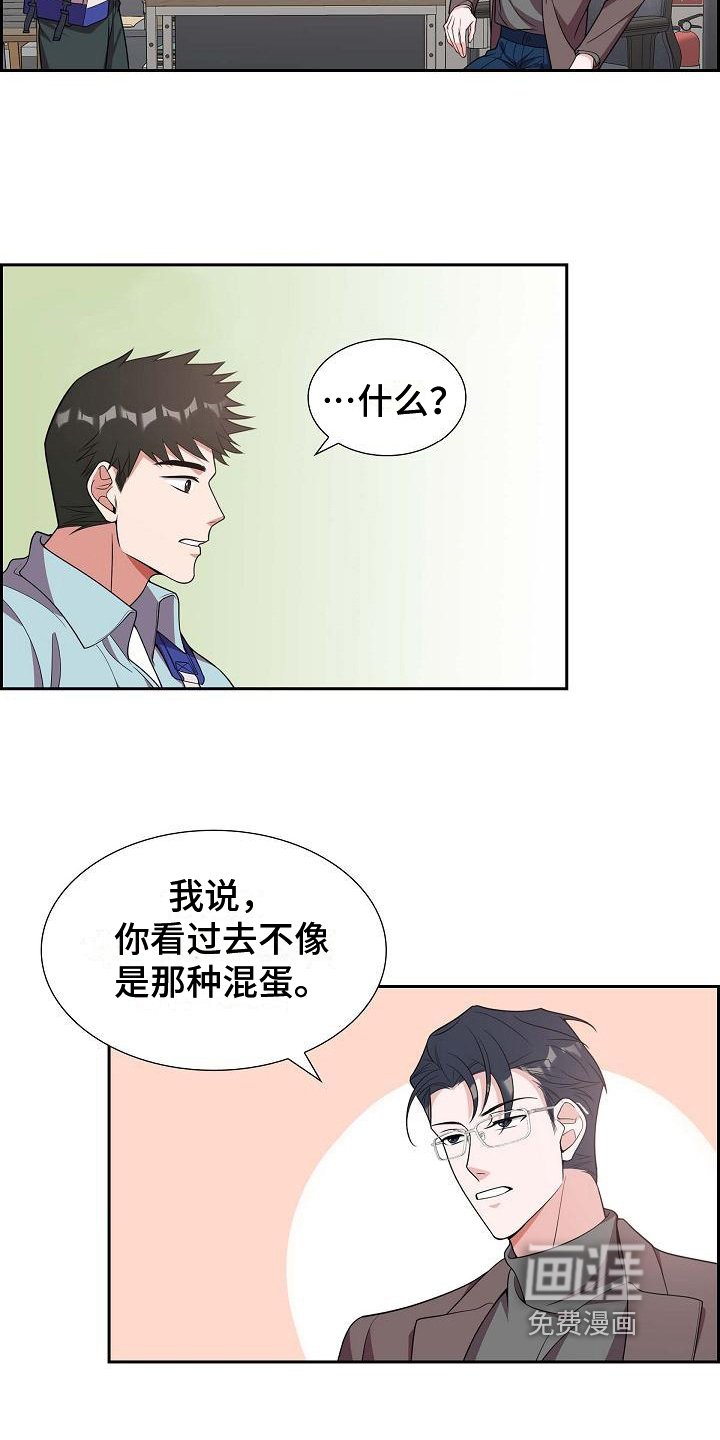 第20章：坦白