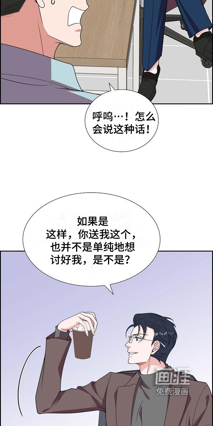 第21章：识破