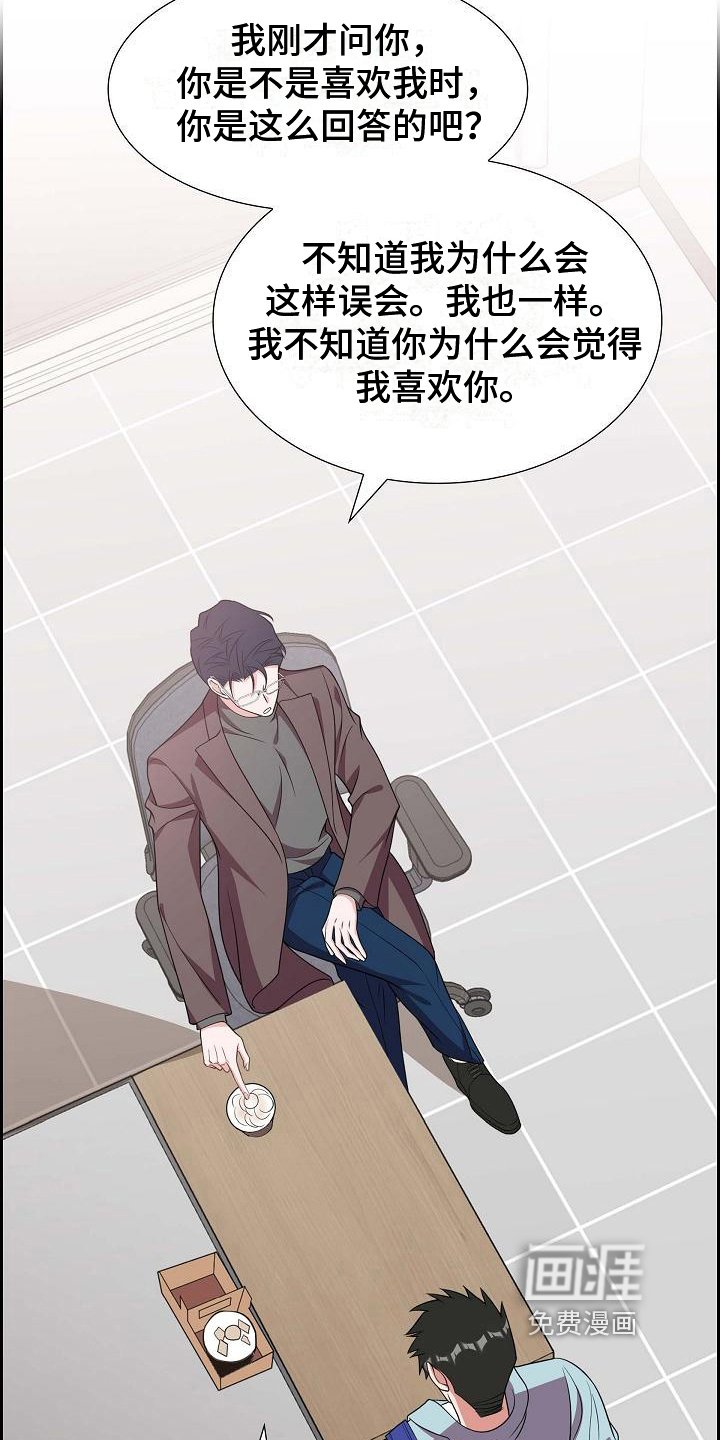 第21章：识破