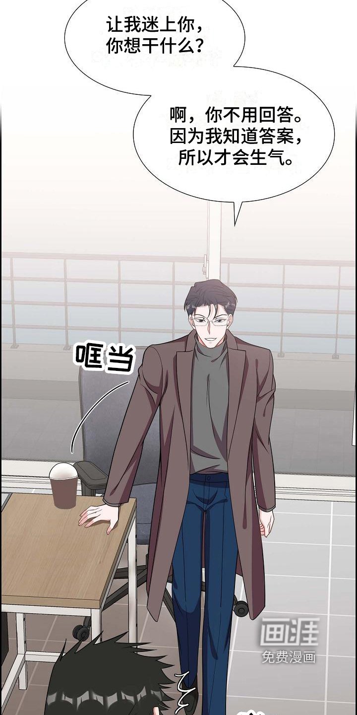 第21章：识破