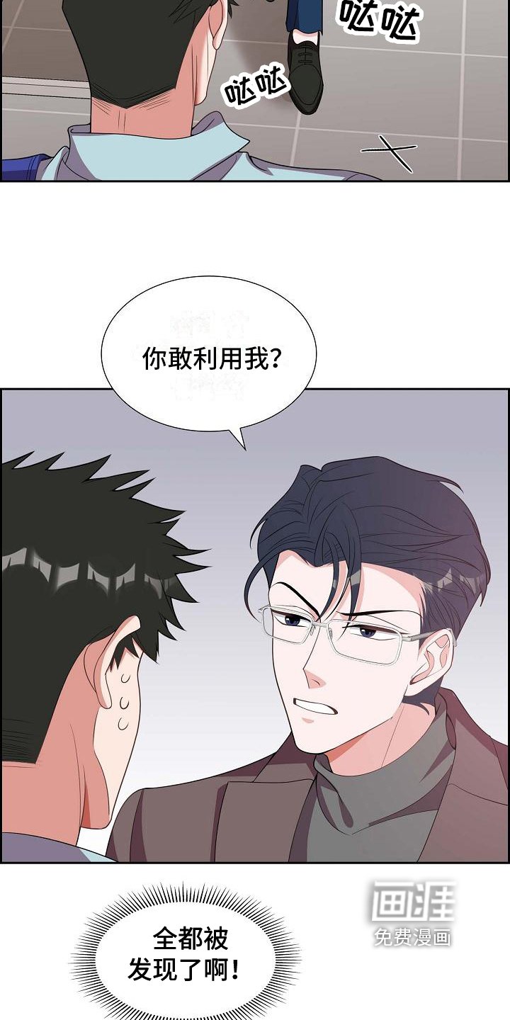 第21章：识破