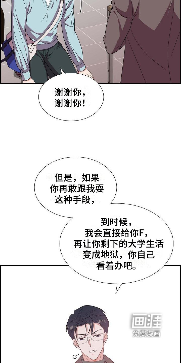 第21章：识破