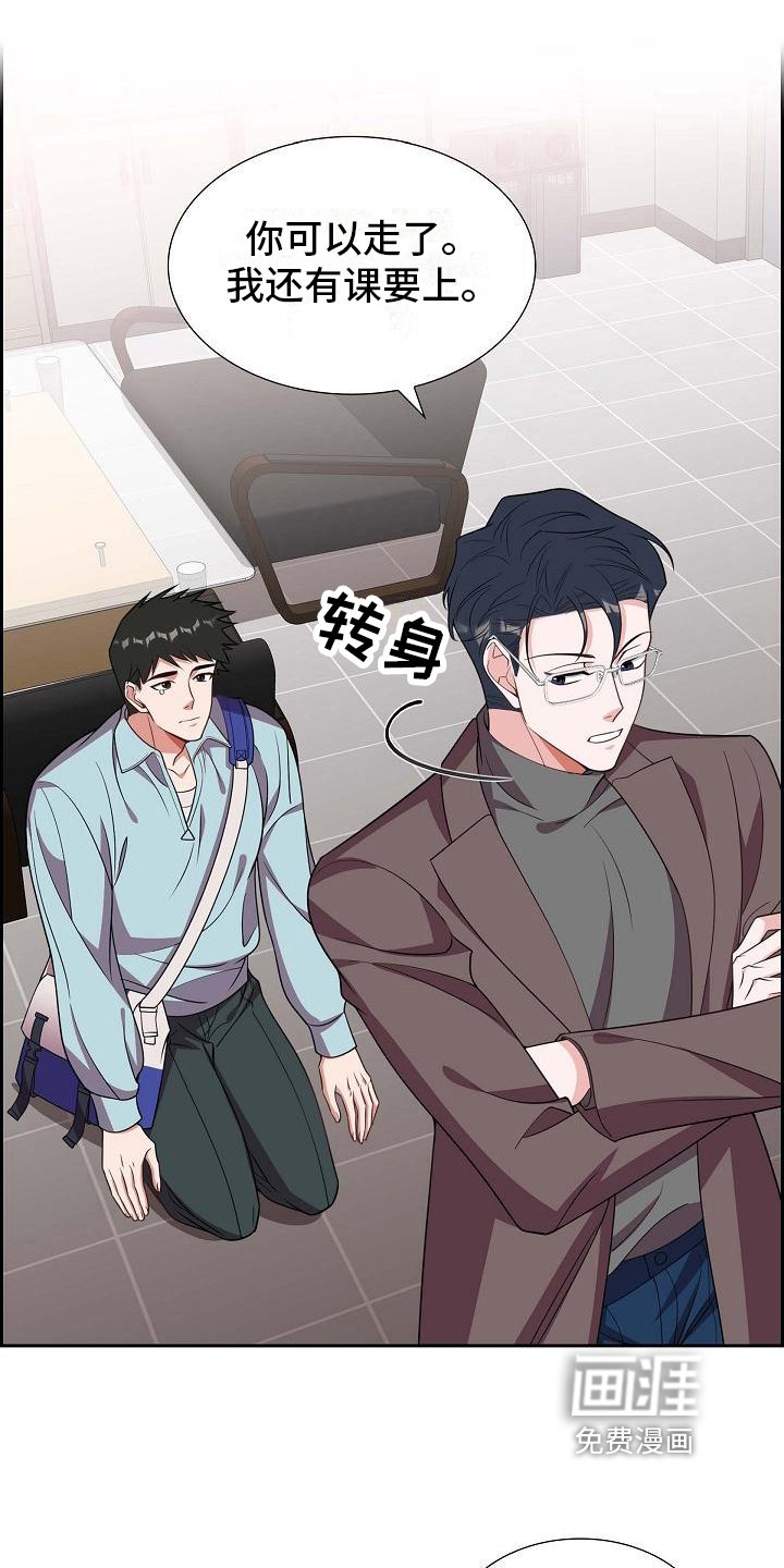 第21章：识破