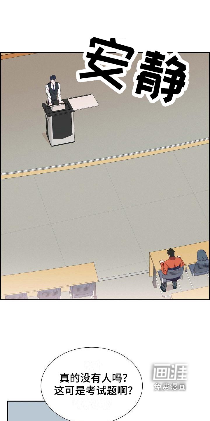 第22章：心不在焉