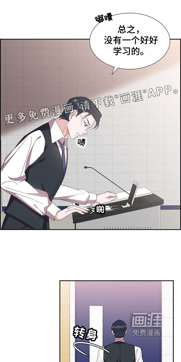 第23章：威胁