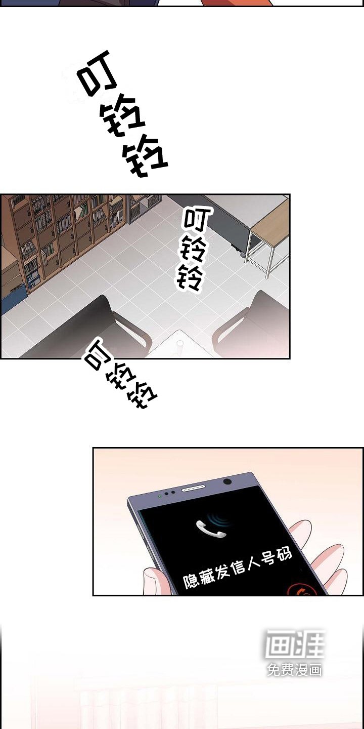 第23章：威胁