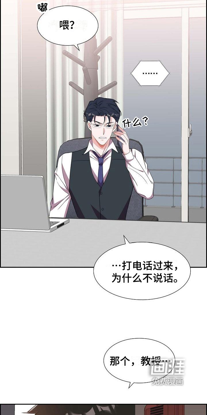 第23章：威胁