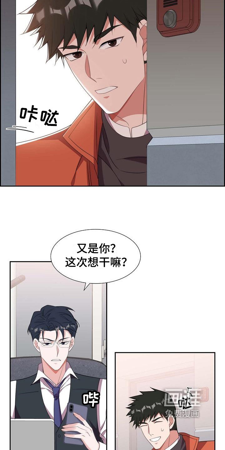 第23章：威胁