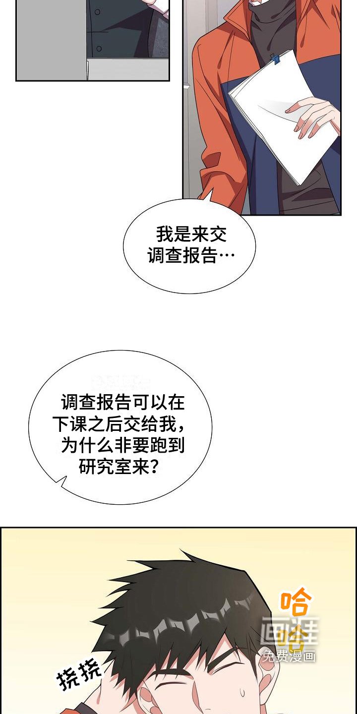 第23章：威胁
