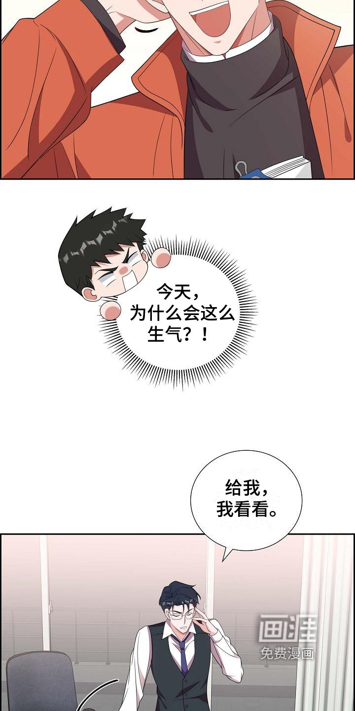 第23章：威胁