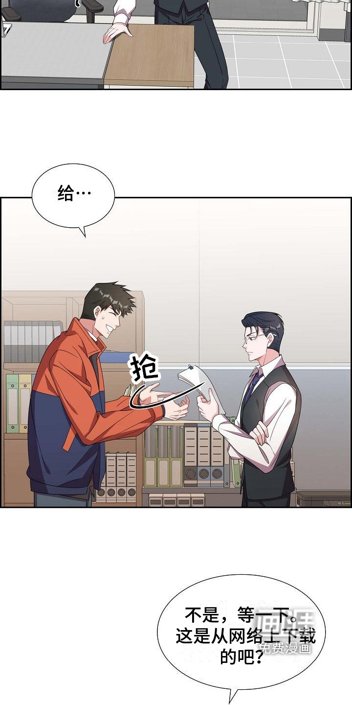 第23章：威胁