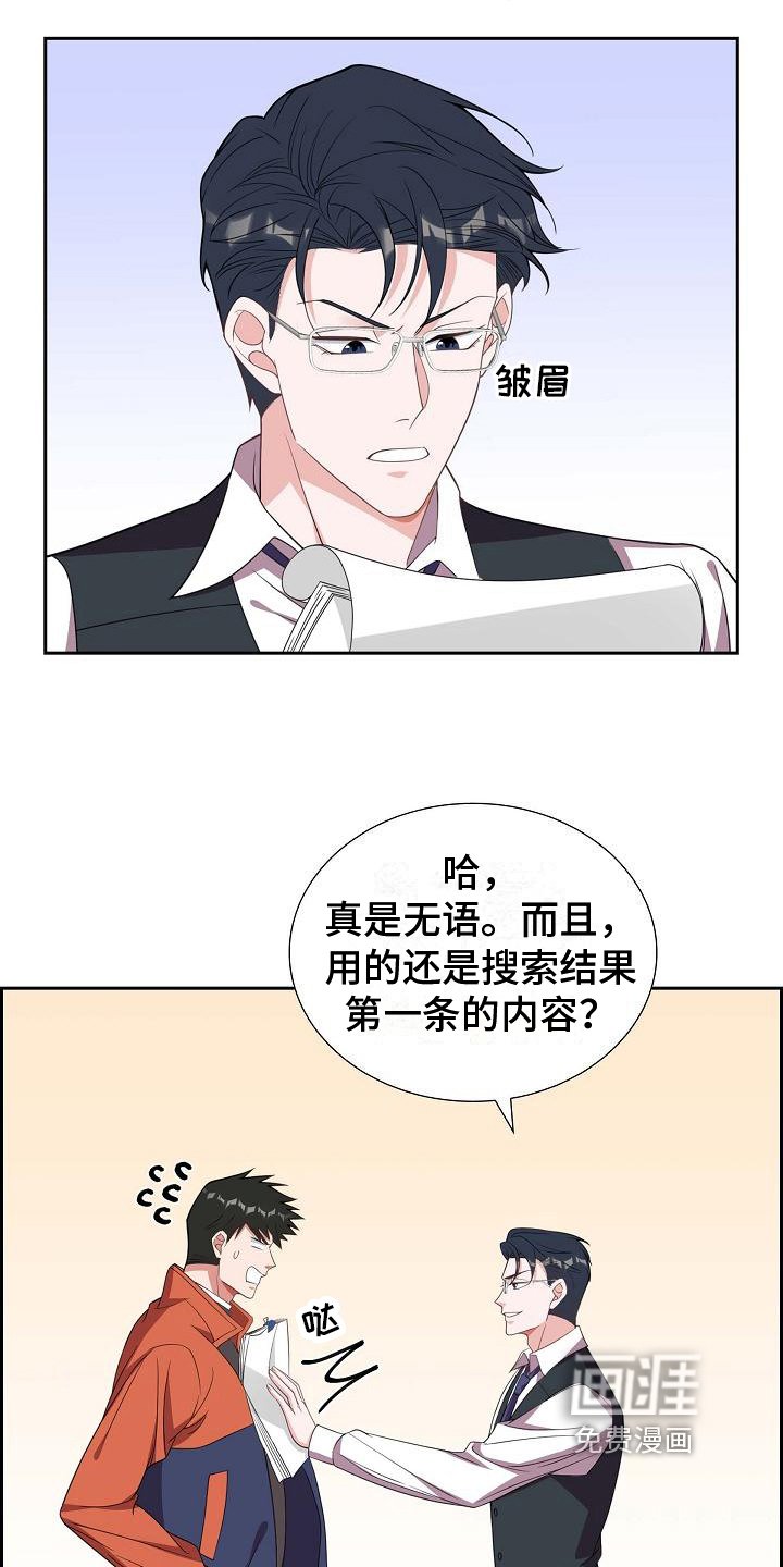 第23章：威胁
