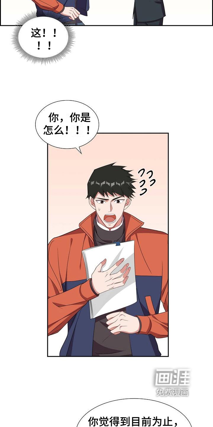 第23章：威胁