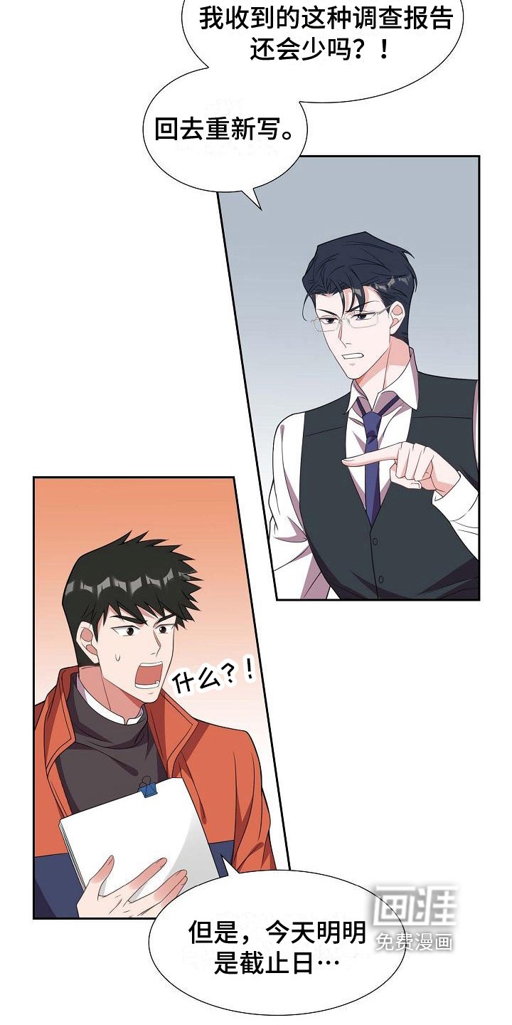 第23章：威胁