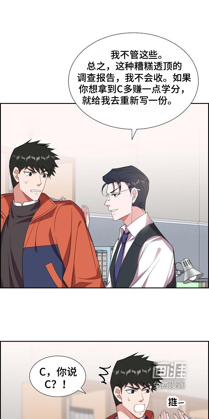 第23章：威胁