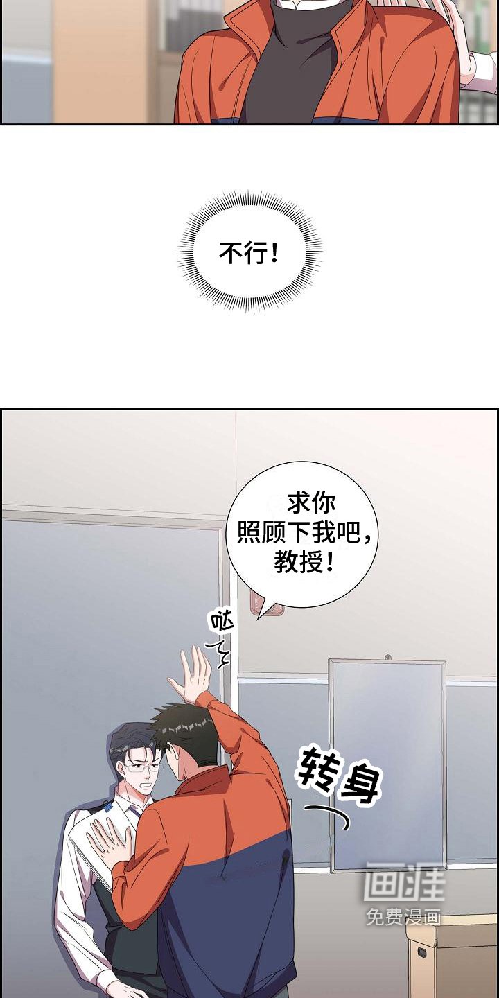 第23章：威胁