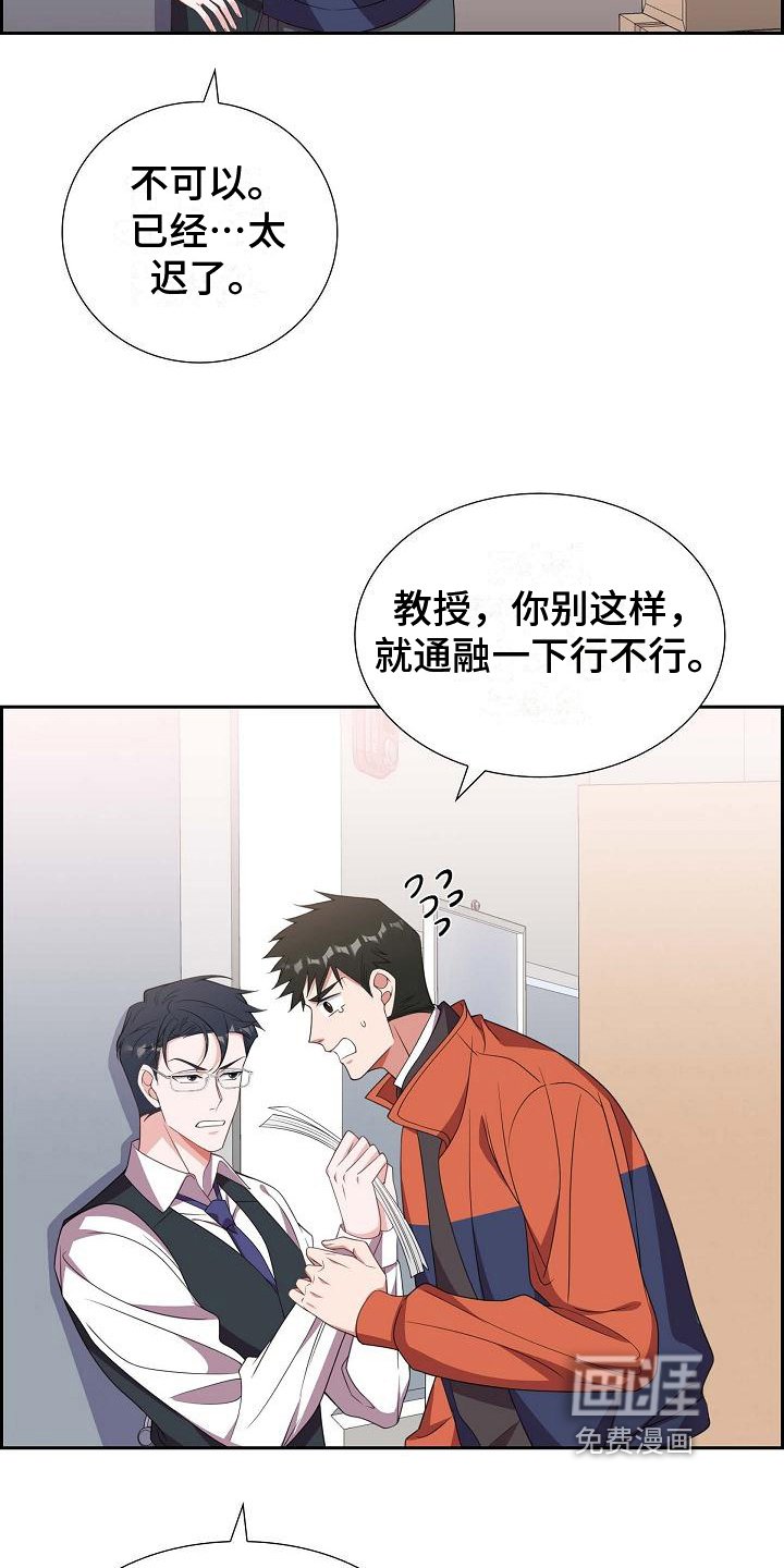 第23章：威胁