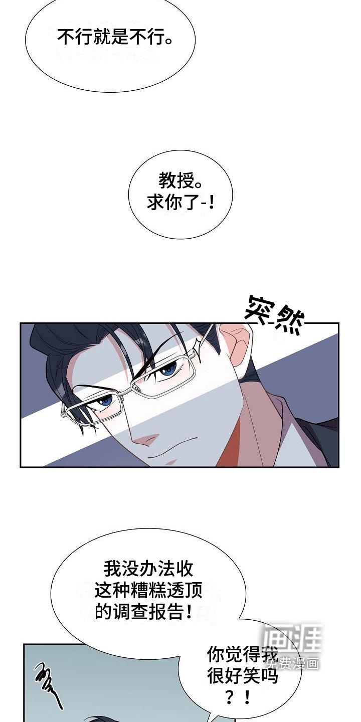 第23章：威胁