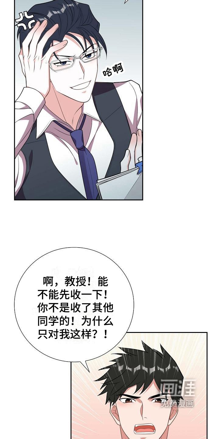 第23章：威胁