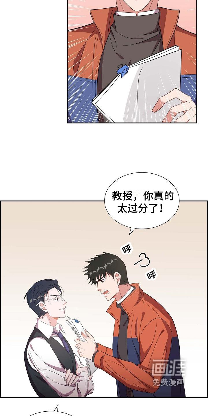 第23章：威胁