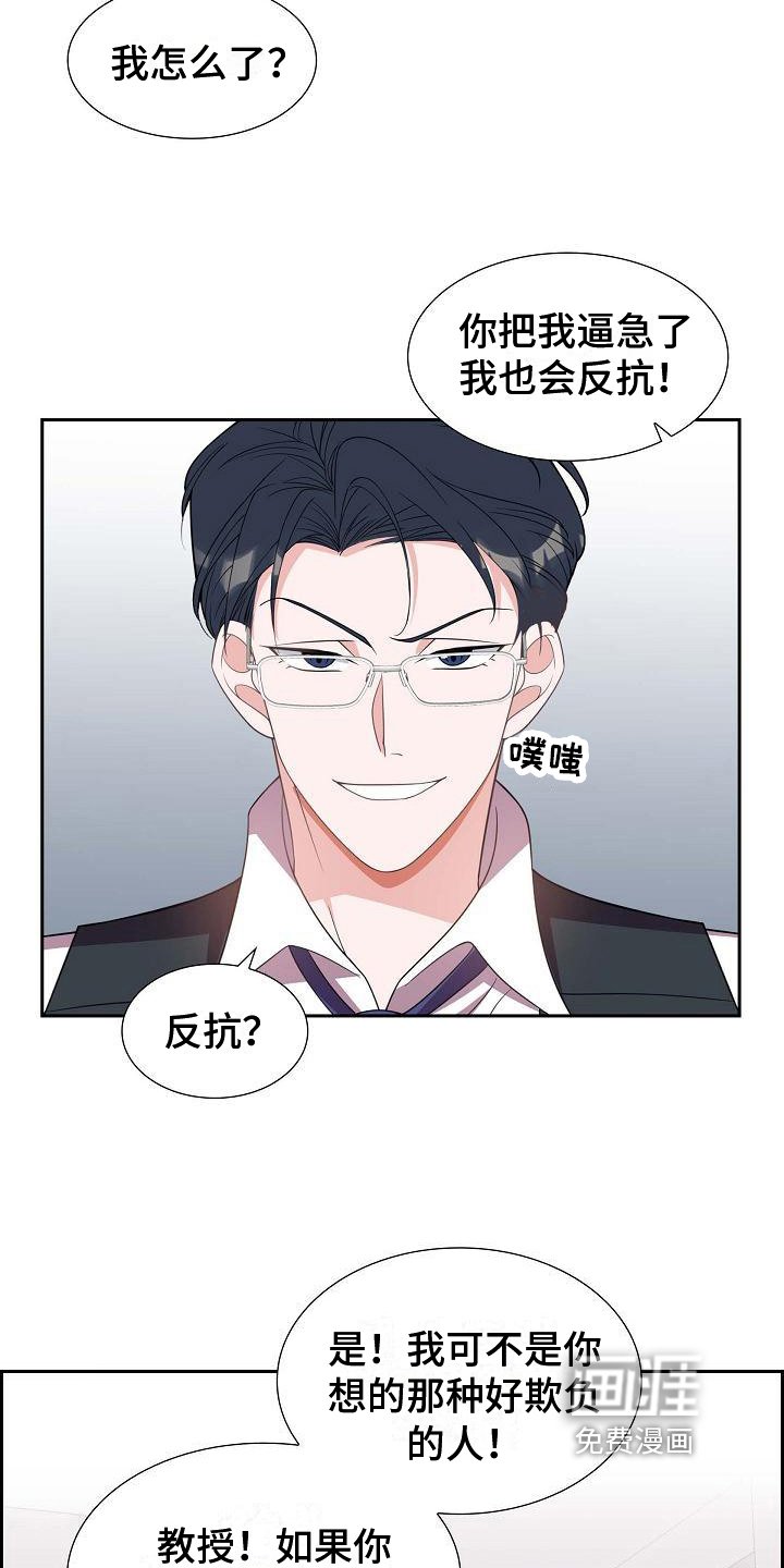 第23章：威胁