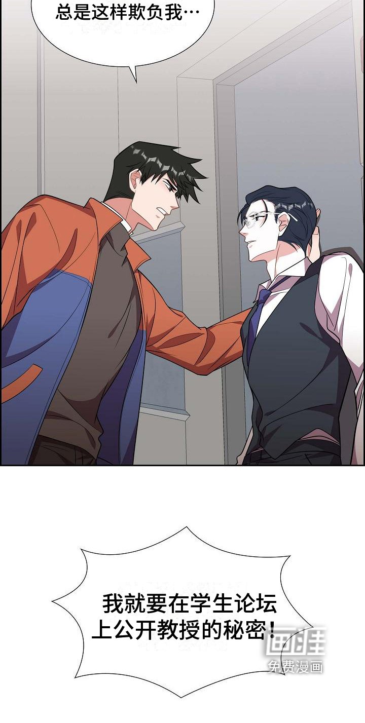 第23章：威胁