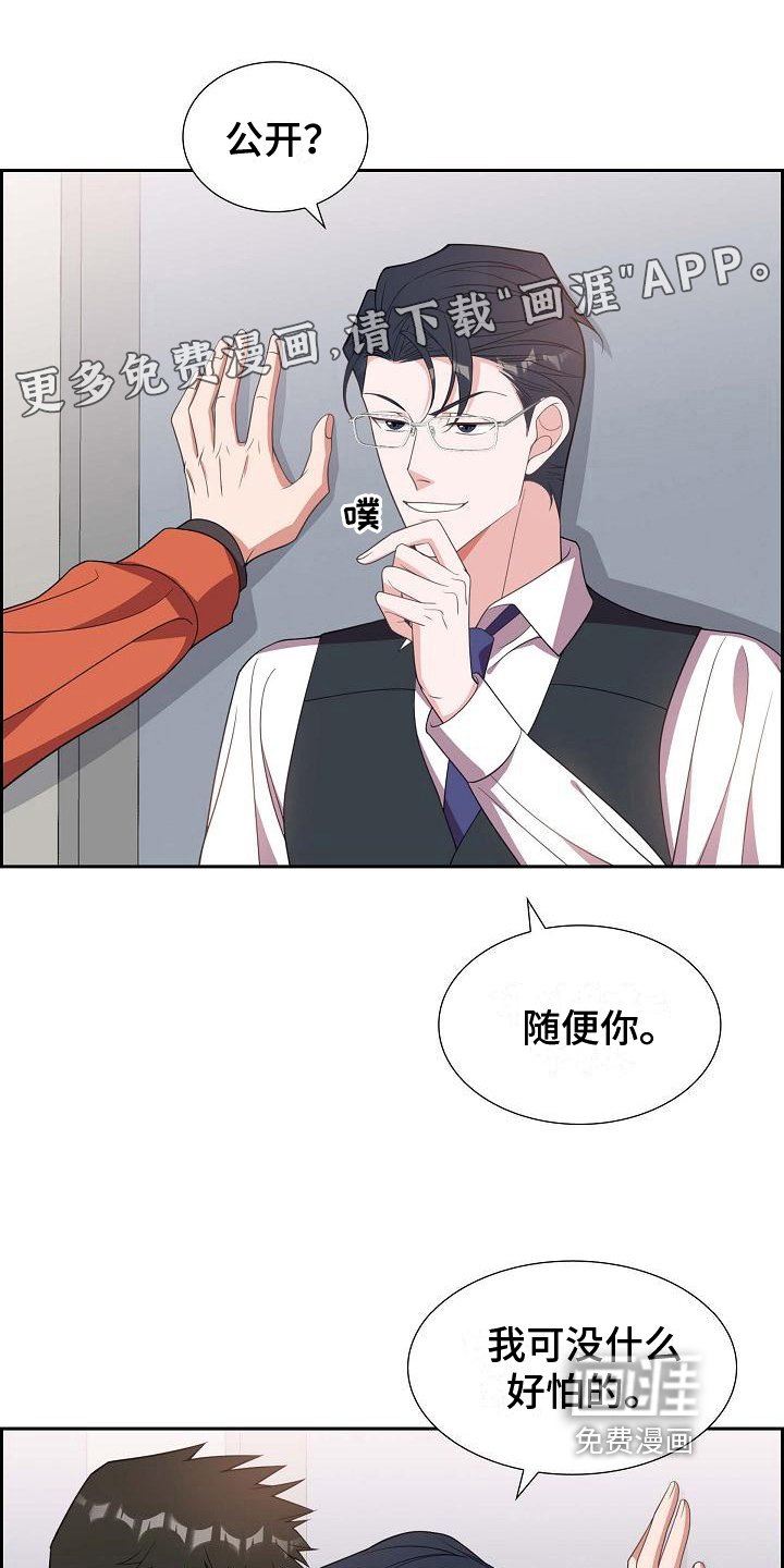 第24章：示爱