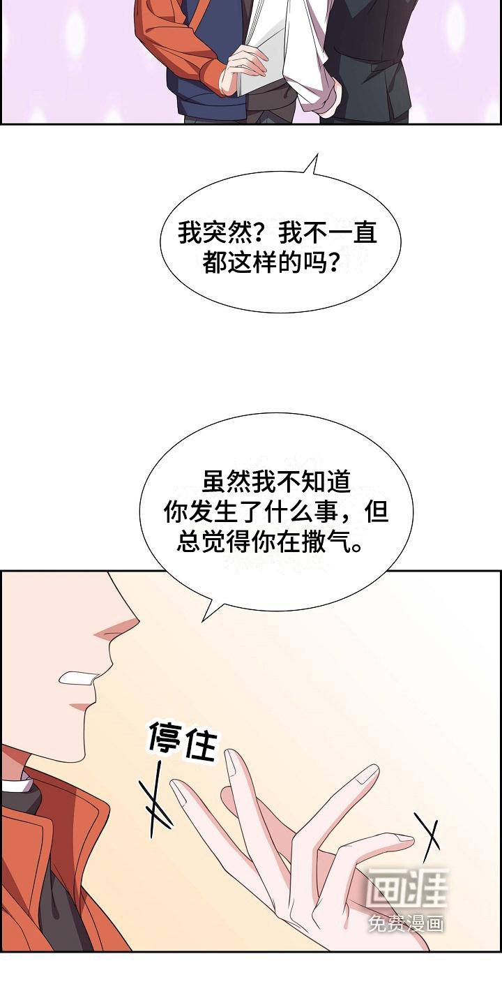 第24章：示爱